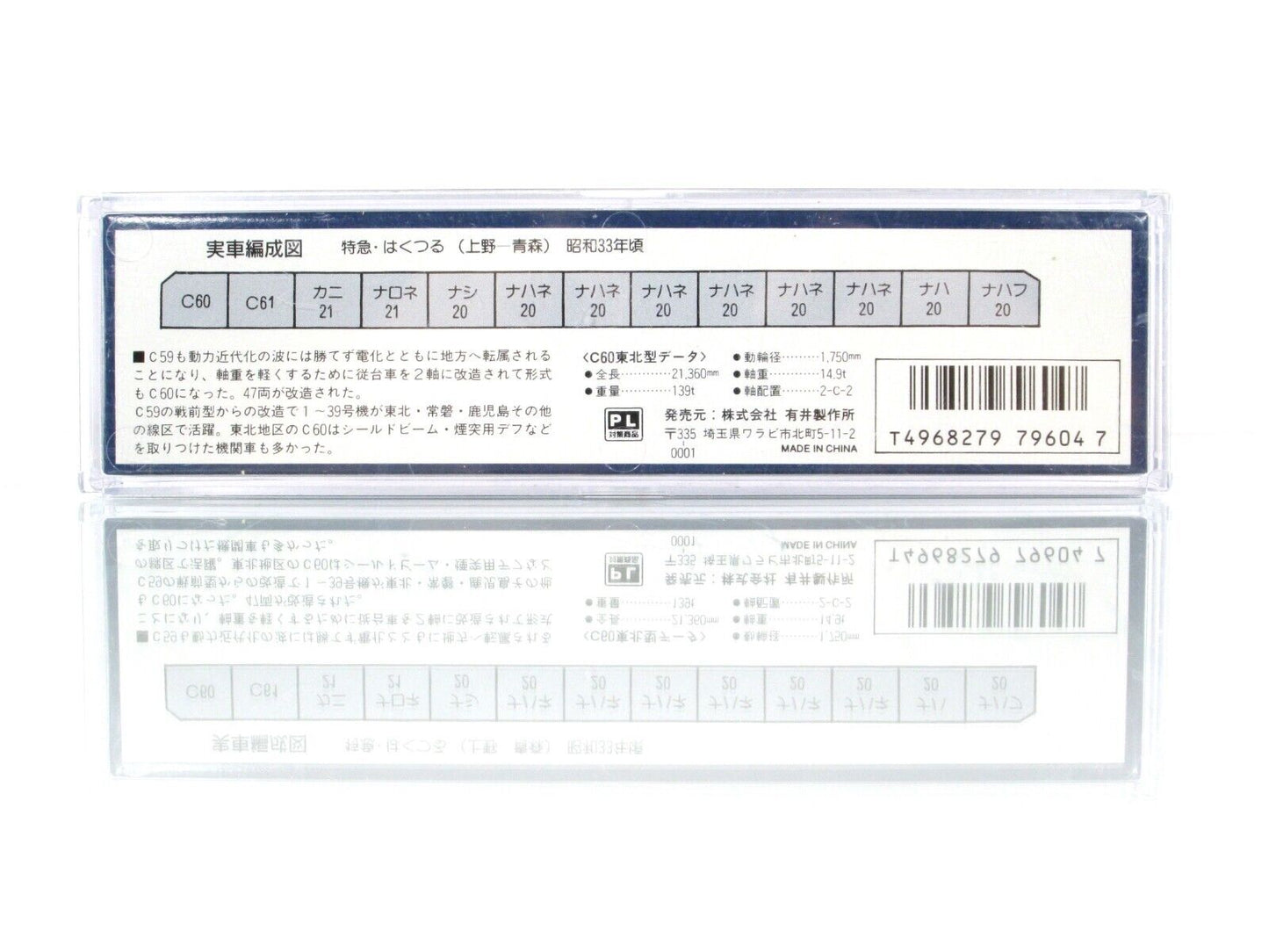 N Scale ***C60*** Japanese 4-6-4 Steam Locomotive JNR C607 - MicroAce A9604-8600