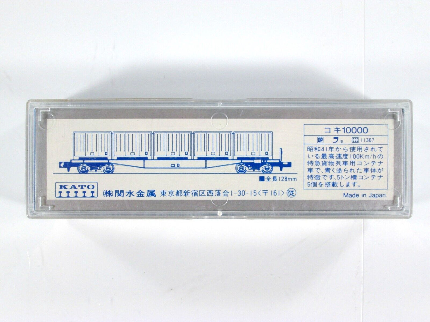 N Scale ***JAPAN*** Containers on Flat Car -- JNR #10015 ----- Kato 8002 / 10000