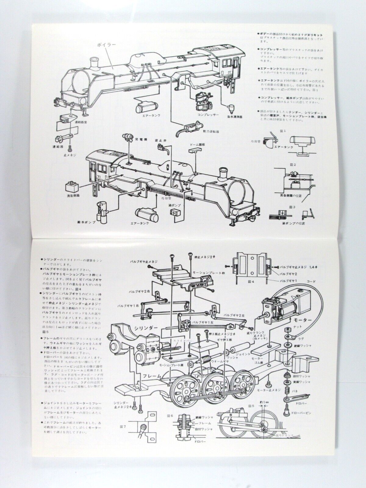 HO Scale BRASS JNR C61 4-6-4 Steam Locomotive - by Adachi (Japan) **VERY RARE**