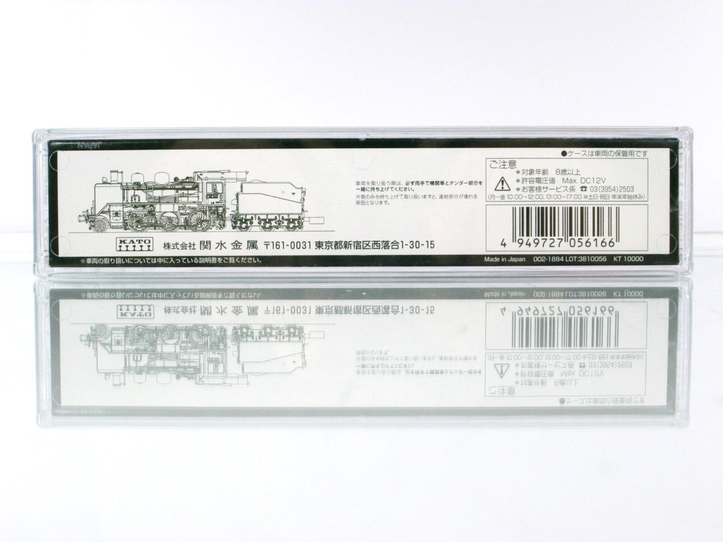 N Scale ***C56*** Japanese 2-6-0 Locomotive, JNR C56144 -- Kato 2020-1, 161-0031