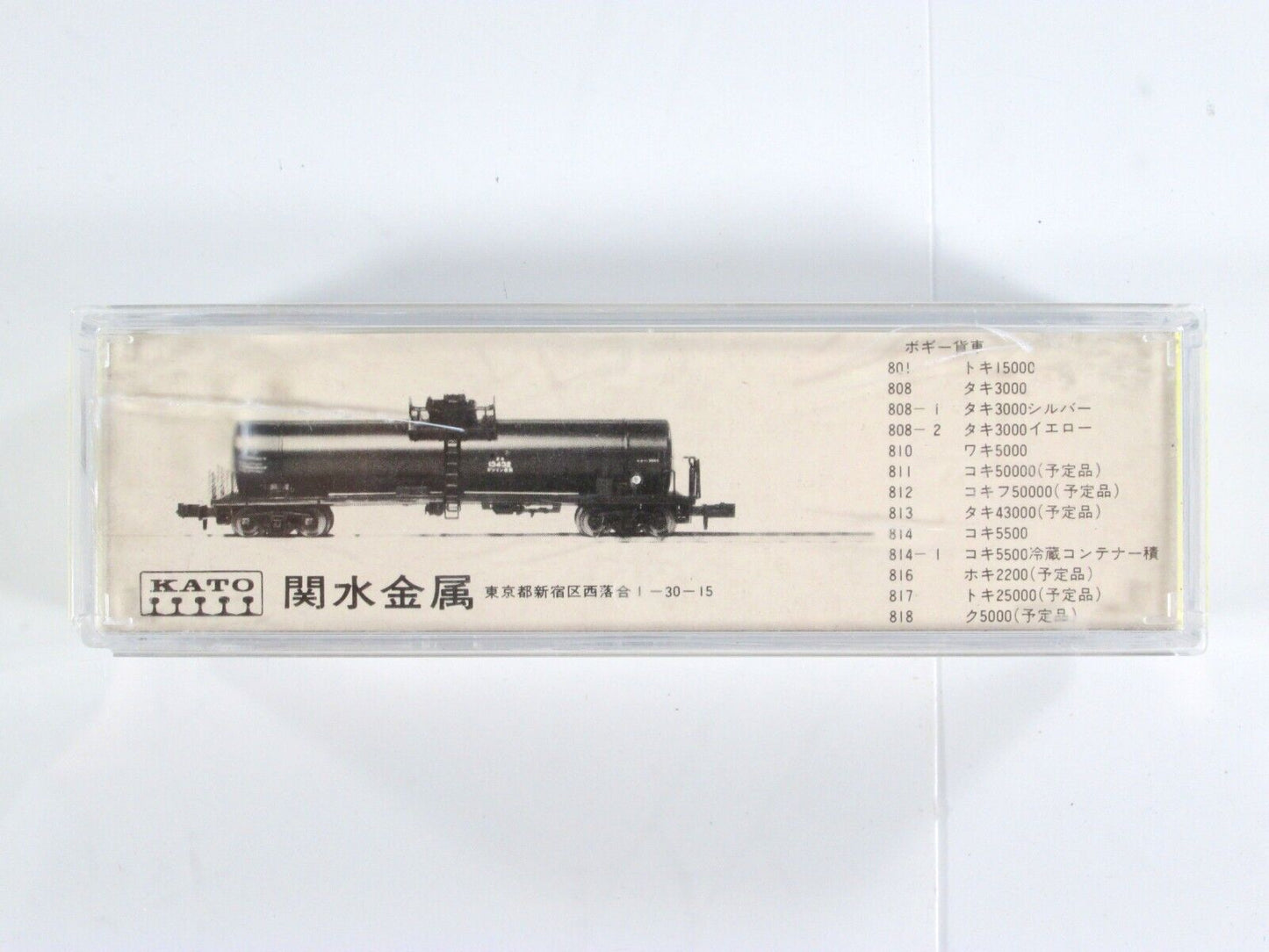 N Scale **PENGUIN DAIRY FARMS CHRISTMAS** 1980 Tank Car - Kato 808 3000 **RARE**