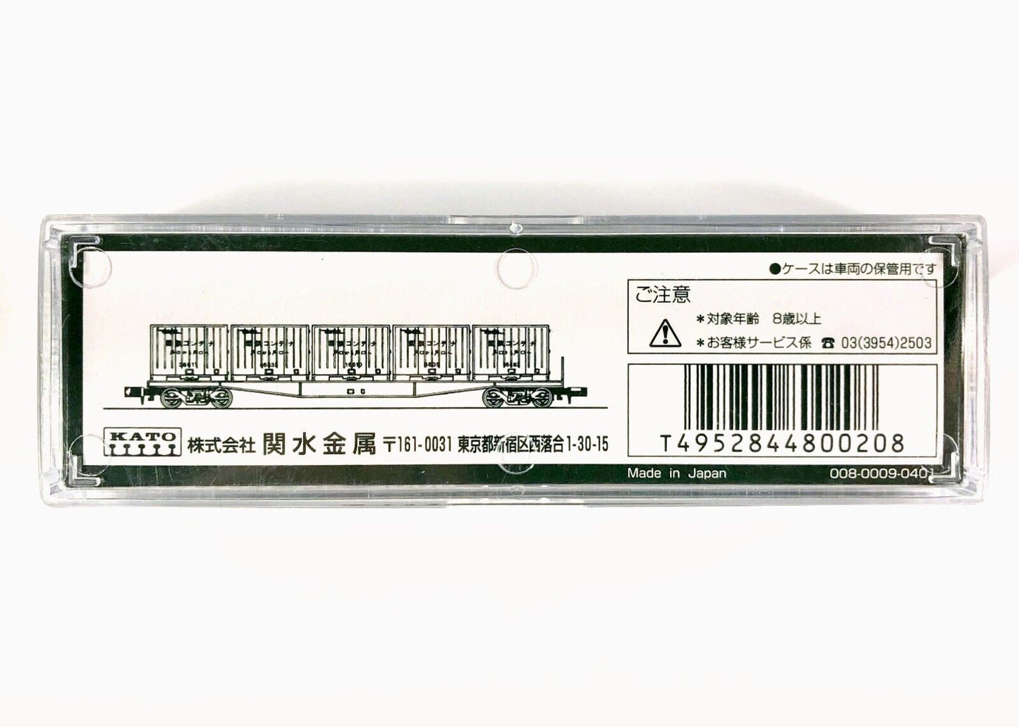 N Scale ***JAPAN*** Containers on Flat Car - JNR #10015 ------ Kato 8002 / 10000