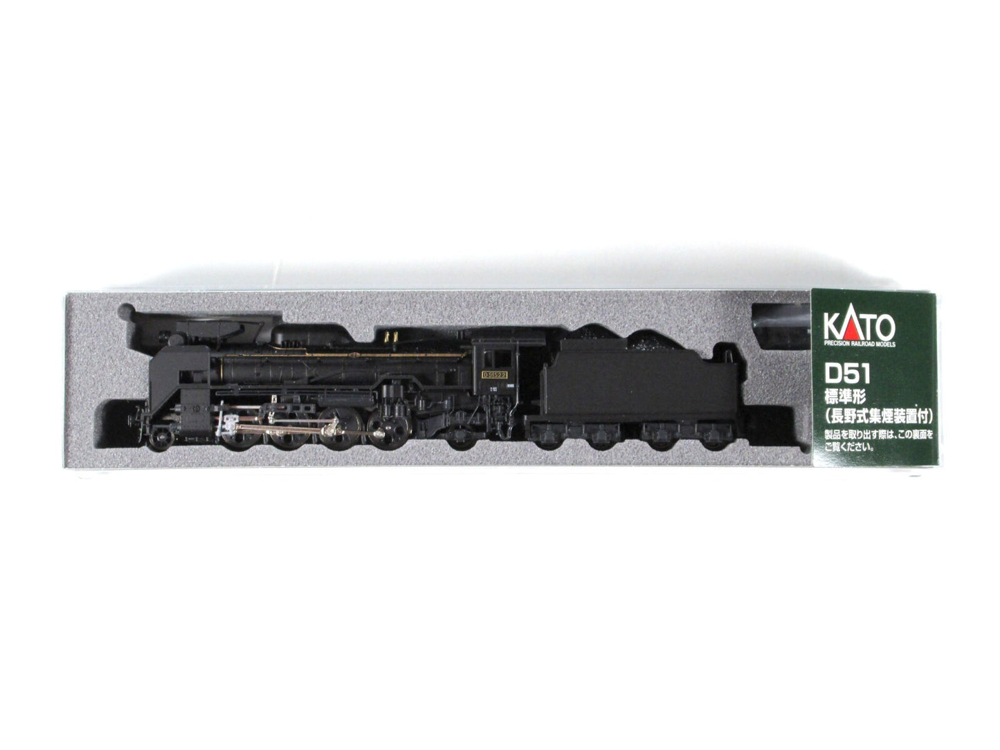 N Scale **D51** Japanese 2-8-2 Steam Locomotive #D51522 -- Kato 2016-6, 161-0031