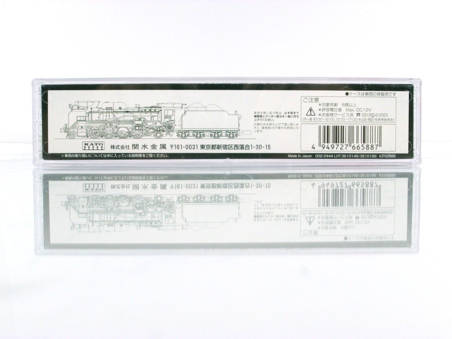 N Scale **D51** Japanese 2-8-2 Steam Locomotive #D51522 -- Kato 2016-6, 161-0031