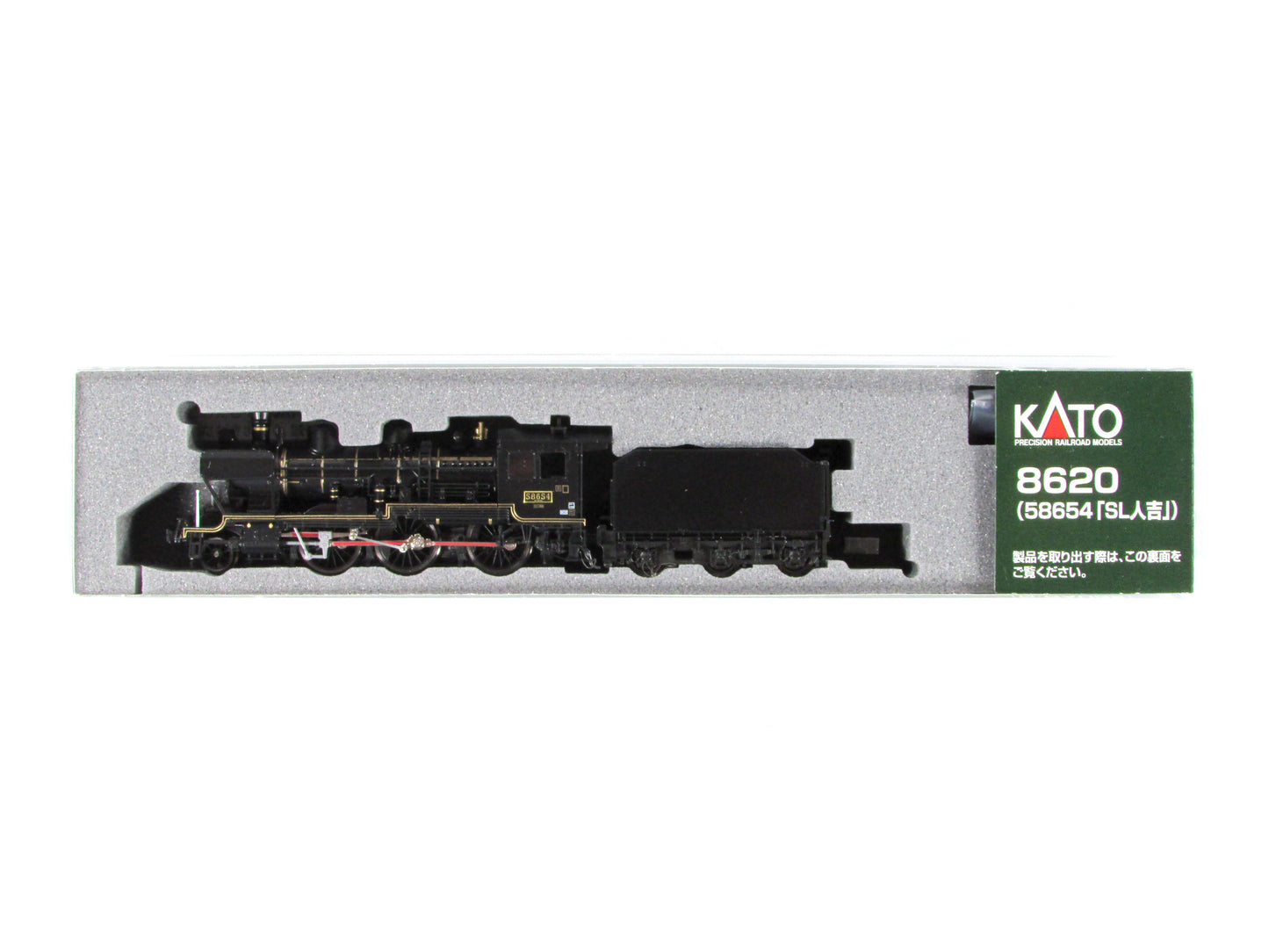 N Scale **Class 8620** Japanese 2-6-0 Steam Locomotive, JNR 58654 - Kato 2028-2