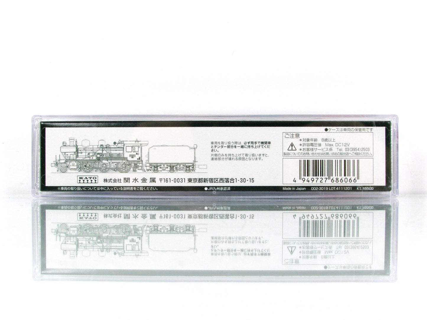 N Scale **Class 8620** Japanese 2-6-0 Steam Locomotive, JNR 58654 - Kato 2028-2